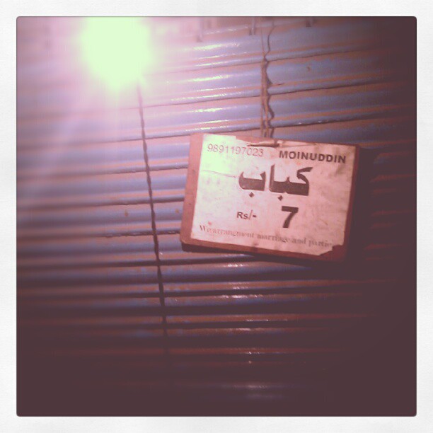 Ramadan Day 20: The filmstrip in those last moments